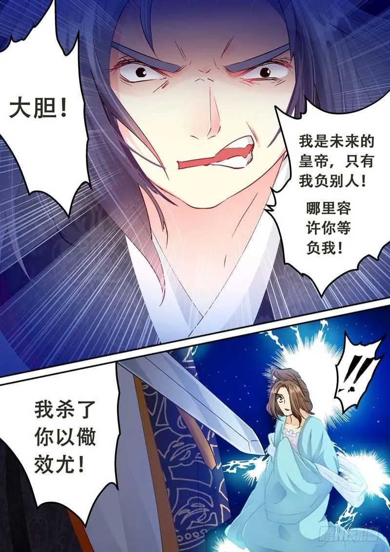 117为什么背叛我？ 第10页