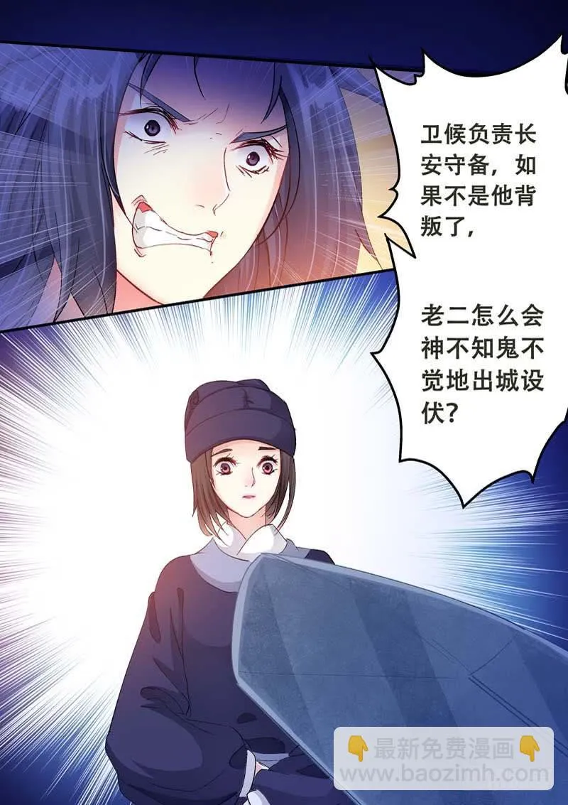 117为什么背叛我？ 第12页