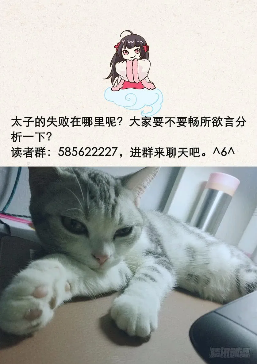 117为什么背叛我？ 第13页