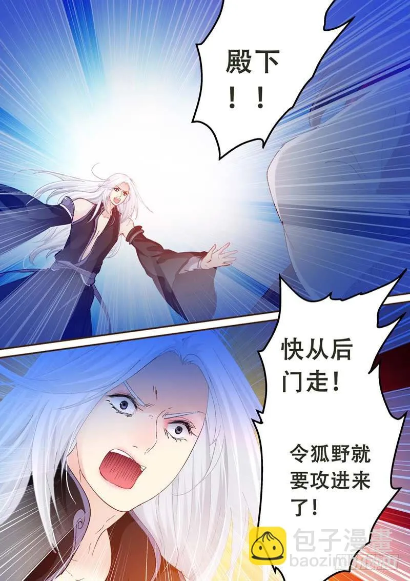 118不得好死 第2页