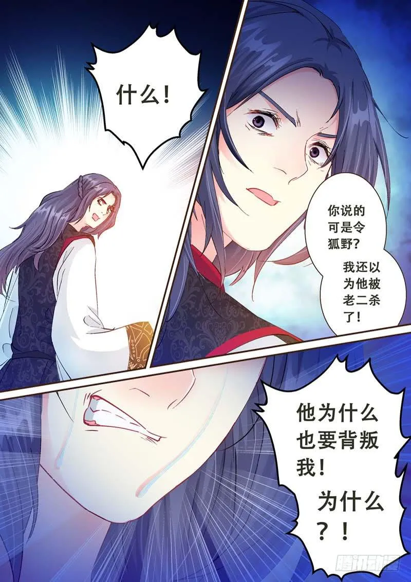 118不得好死 第3页