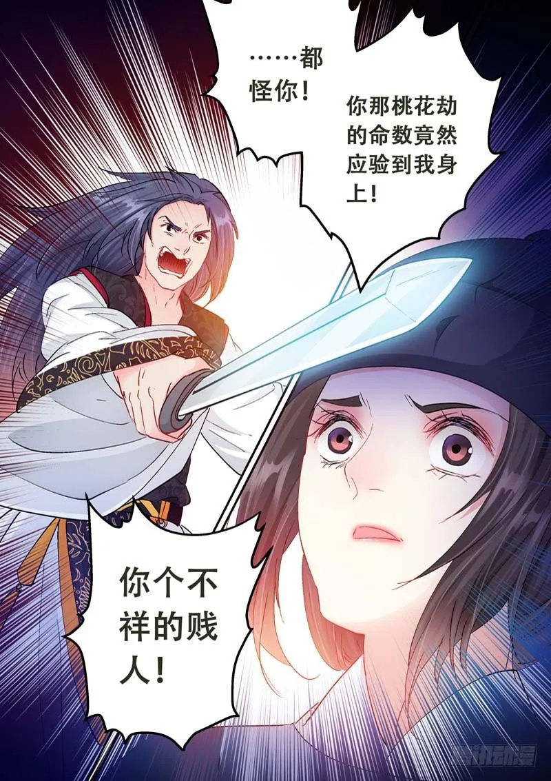 118不得好死 第4页