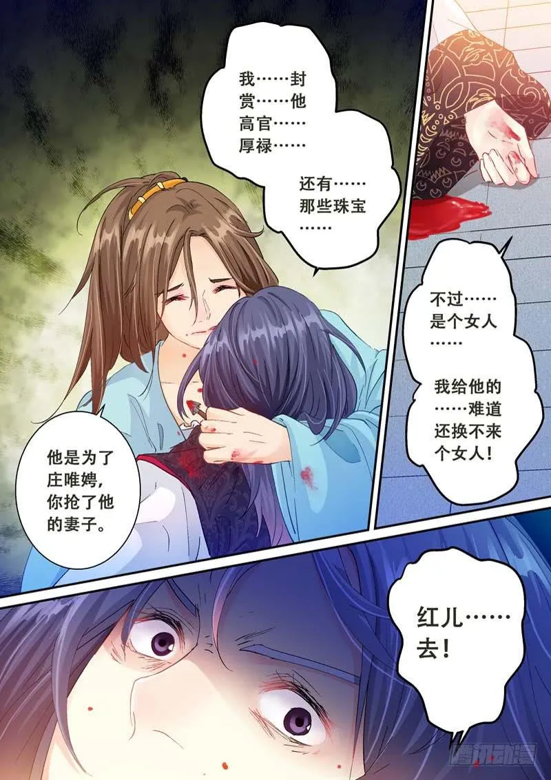 118不得好死 第10页
