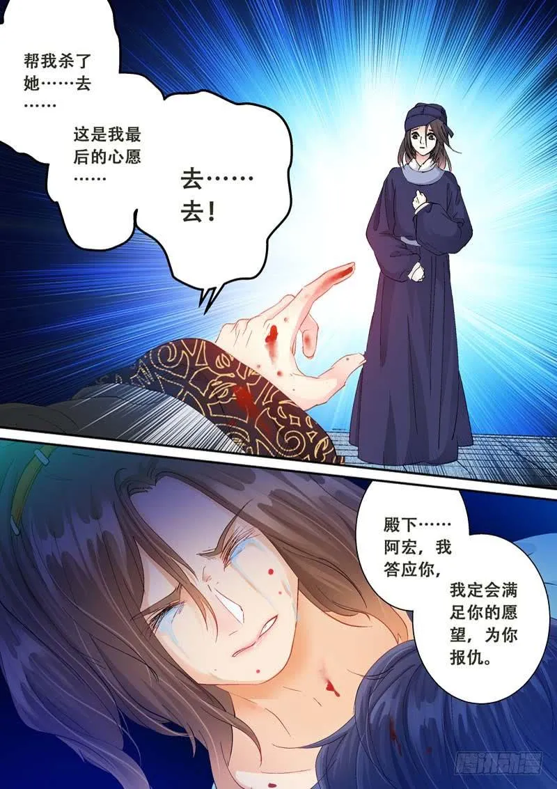 118不得好死 第11页