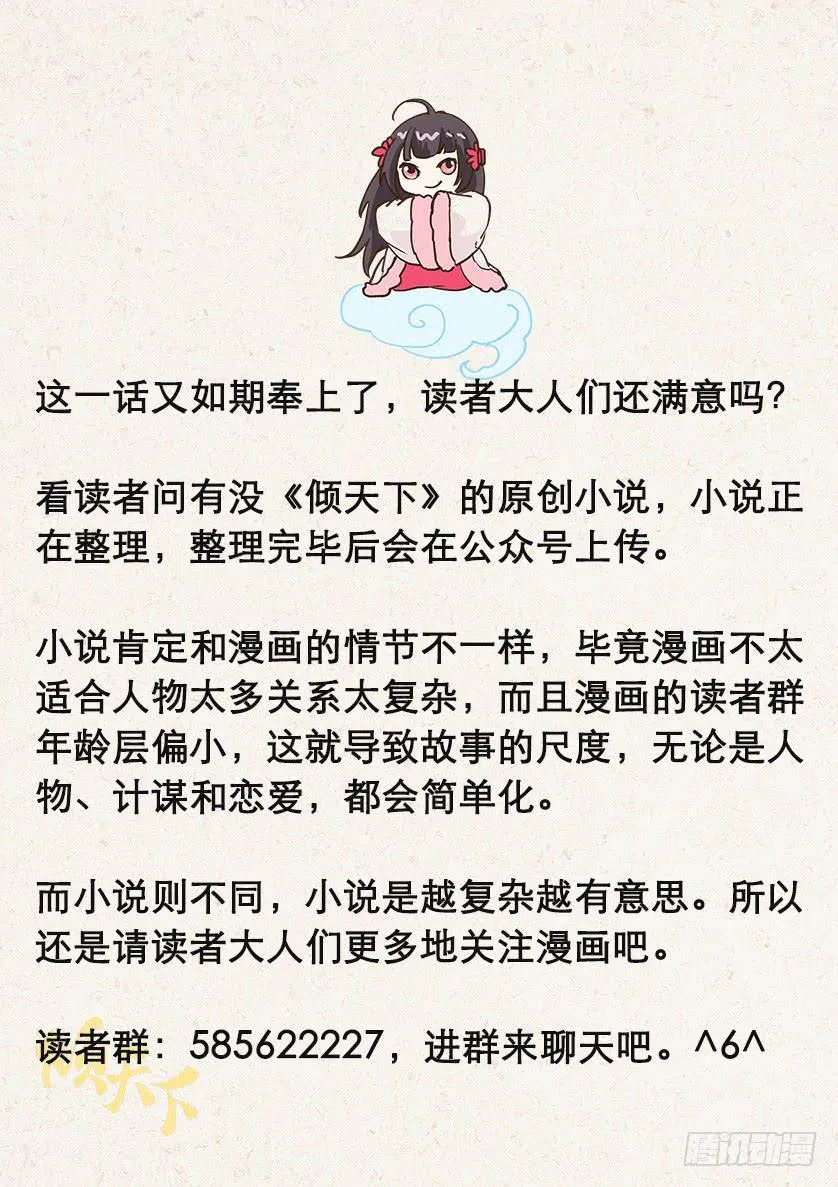 118不得好死 第13页