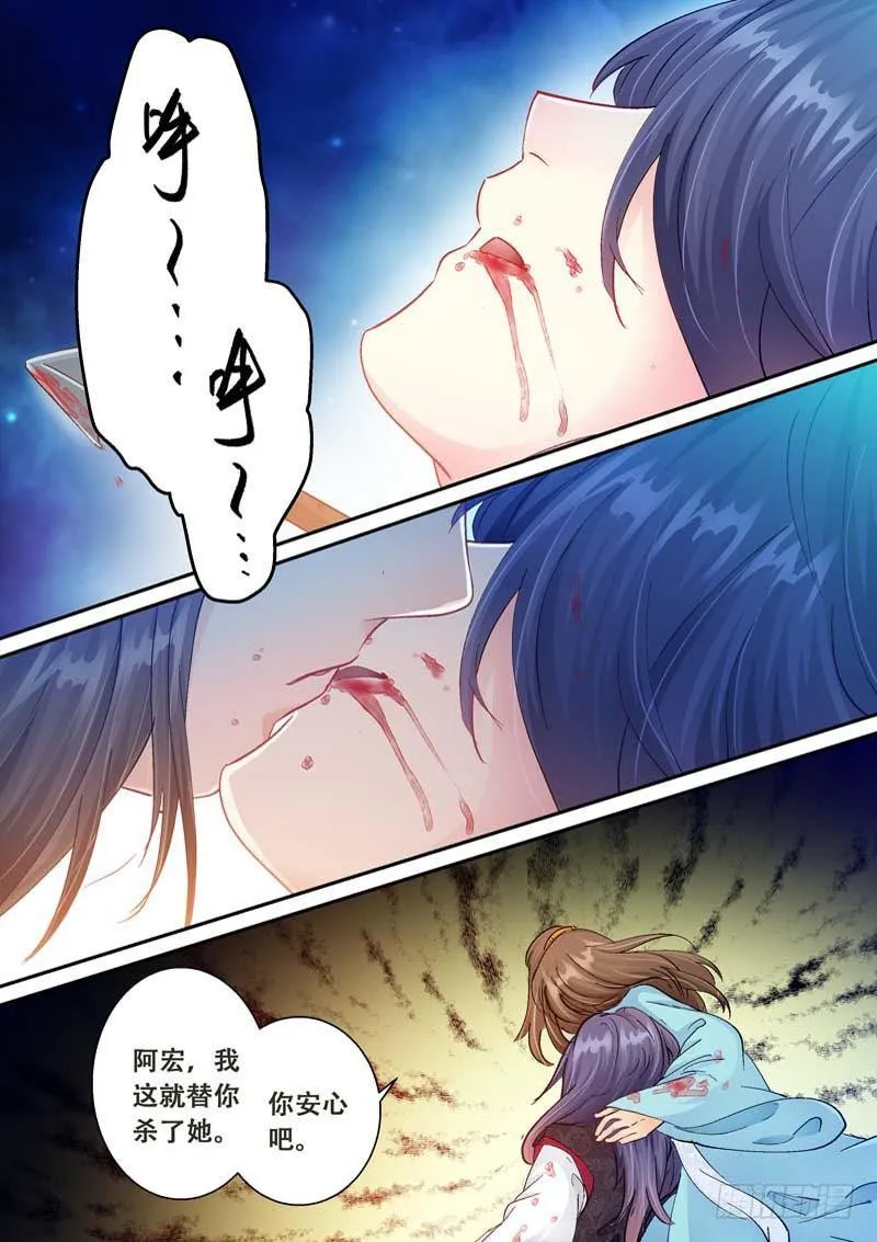 119割头·割心 第2页