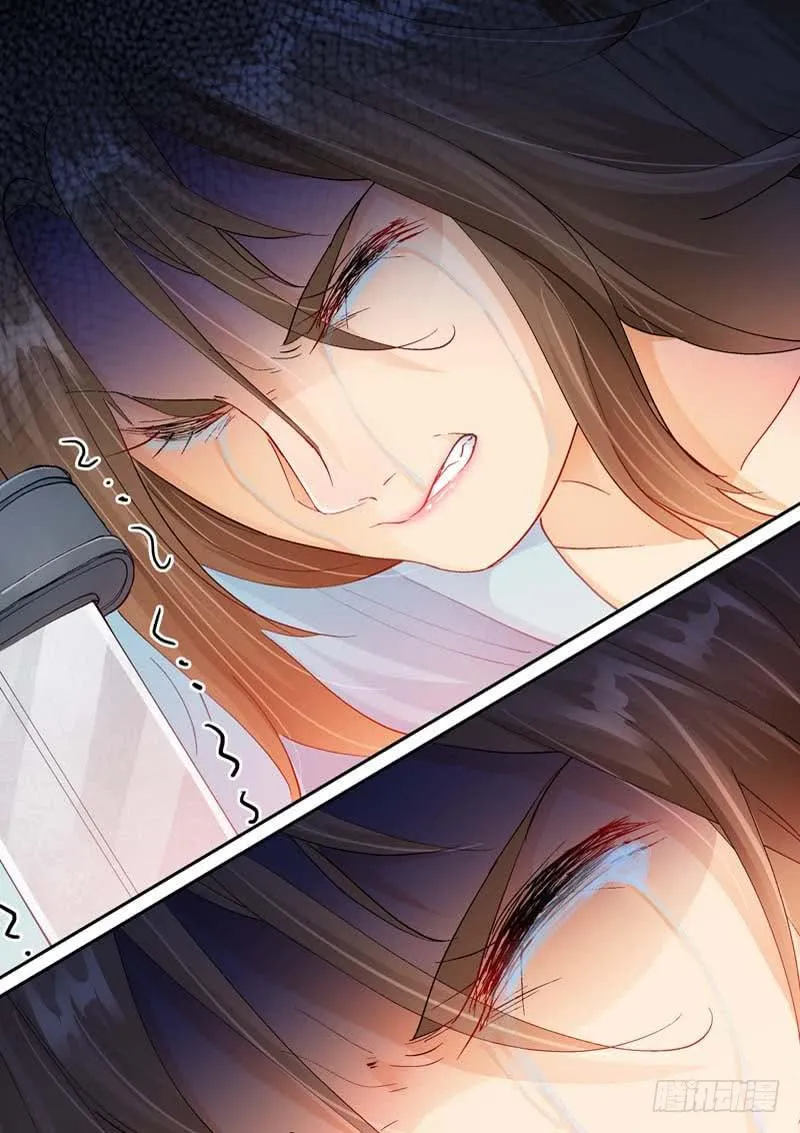 119割头·割心 第5页