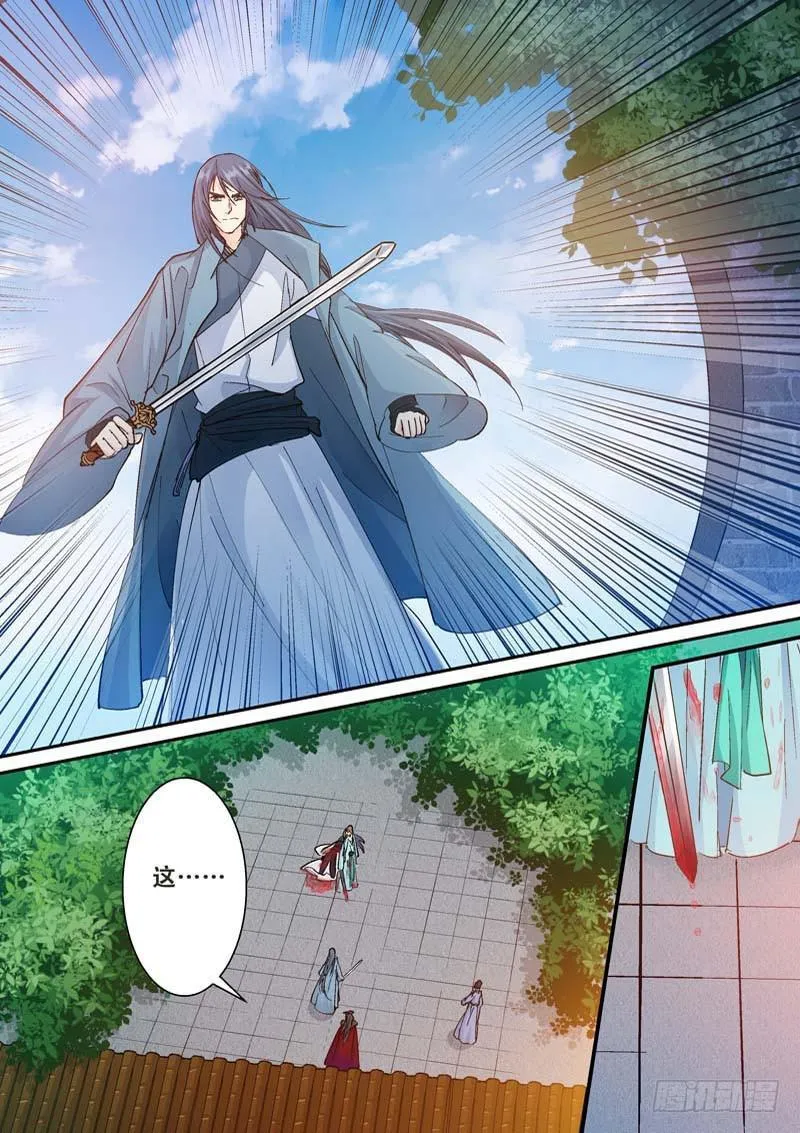 119割头·割心 第8页