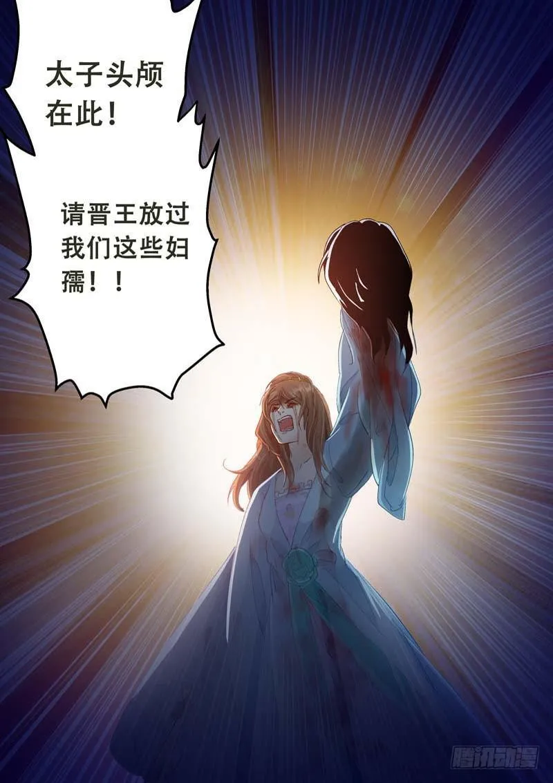119割头·割心 第10页
