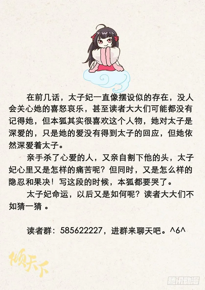 119割头·割心 第11页