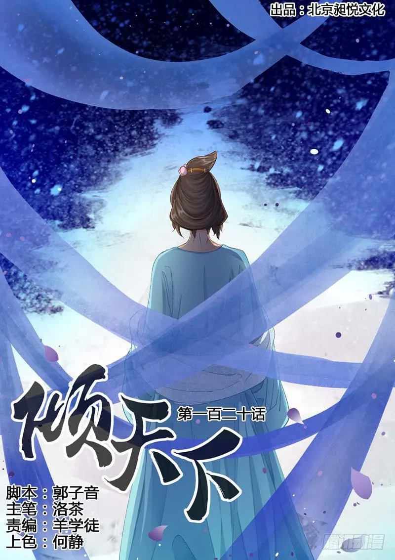 120你在这里，真好 第1页