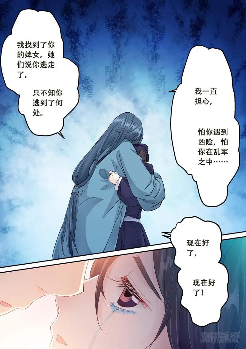 120你在这里，真好 第6页