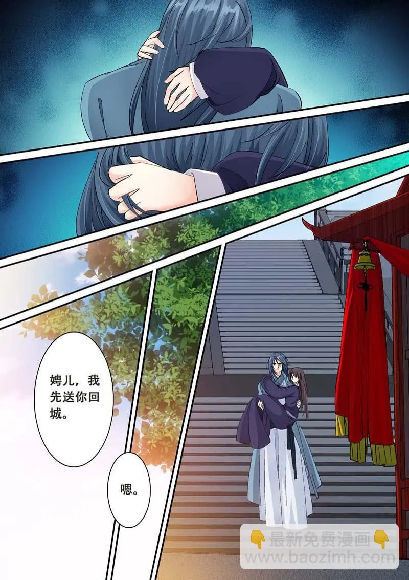 120你在这里，真好 第8页