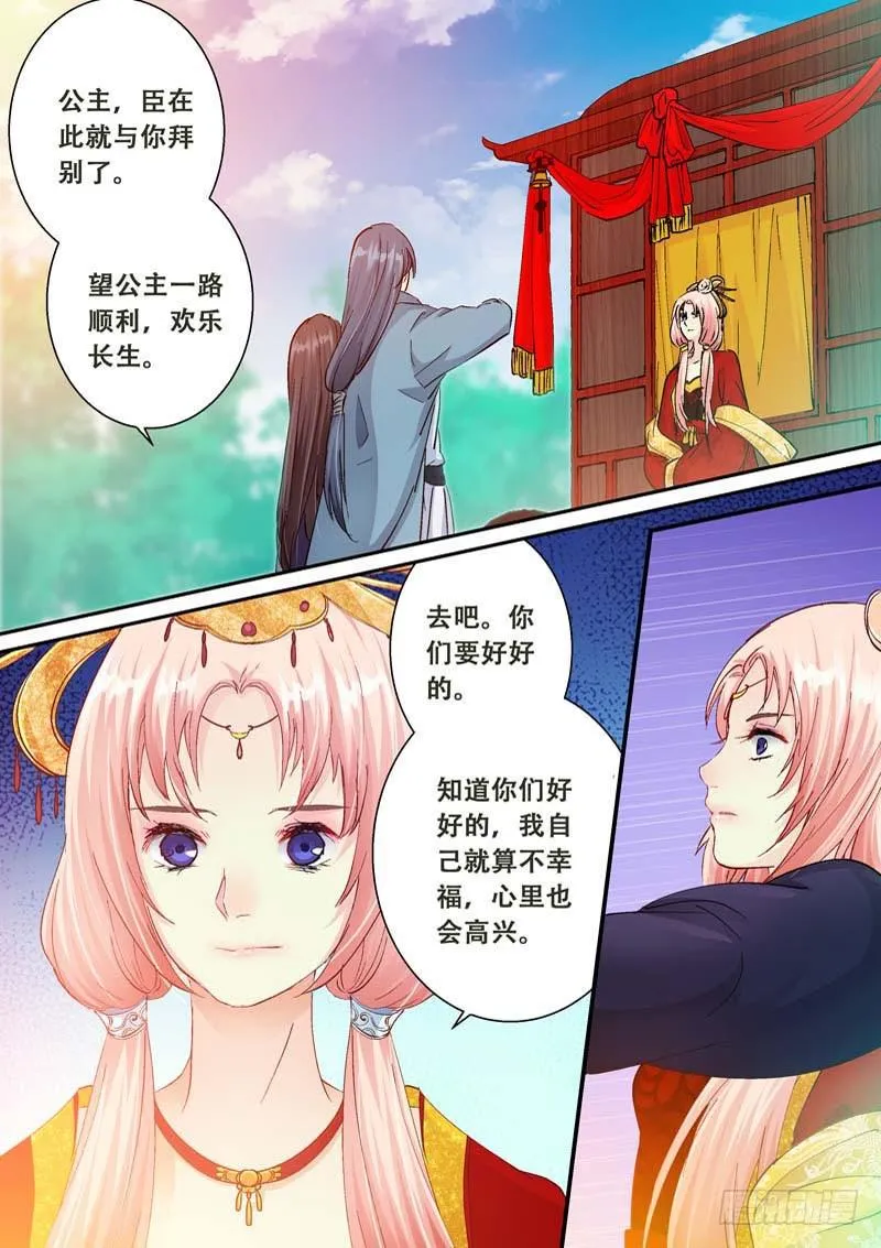 120你在这里，真好 第9页