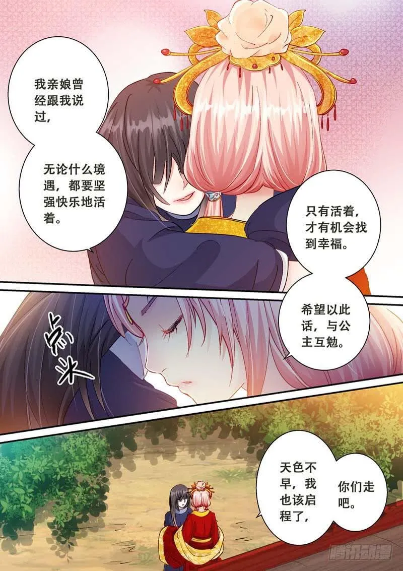 120你在这里，真好 第10页