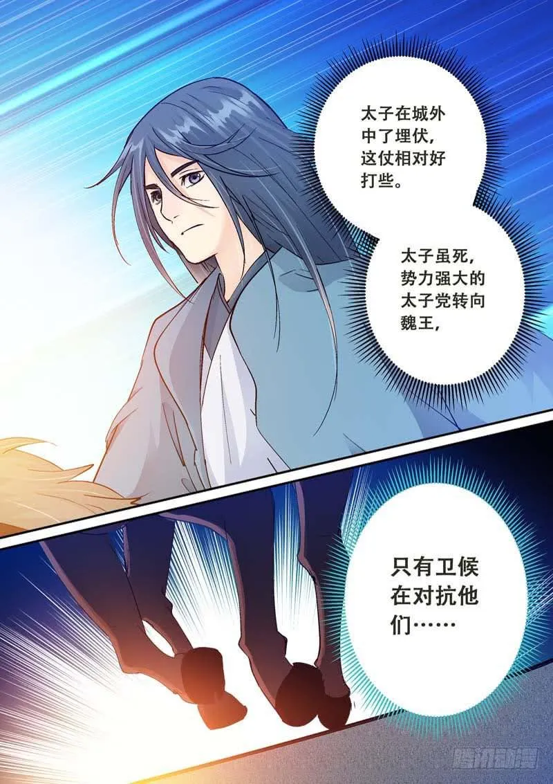 120你在这里，真好 第12页
