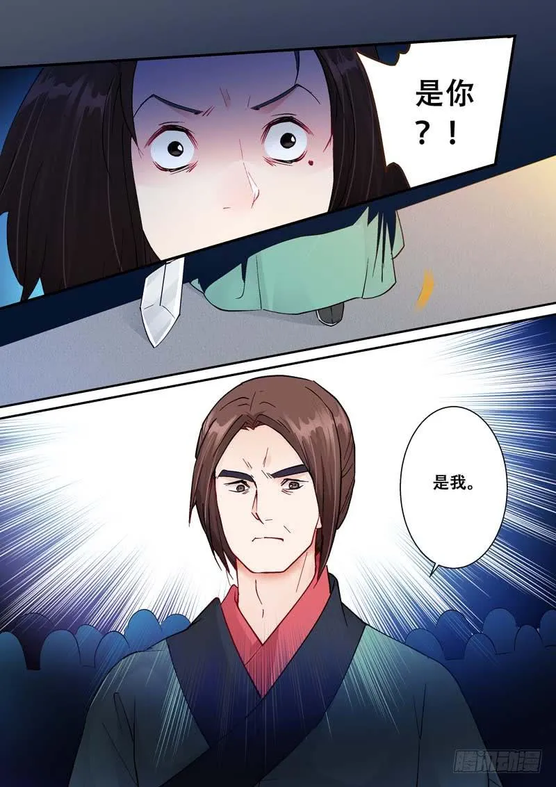 121是你！ 第2页