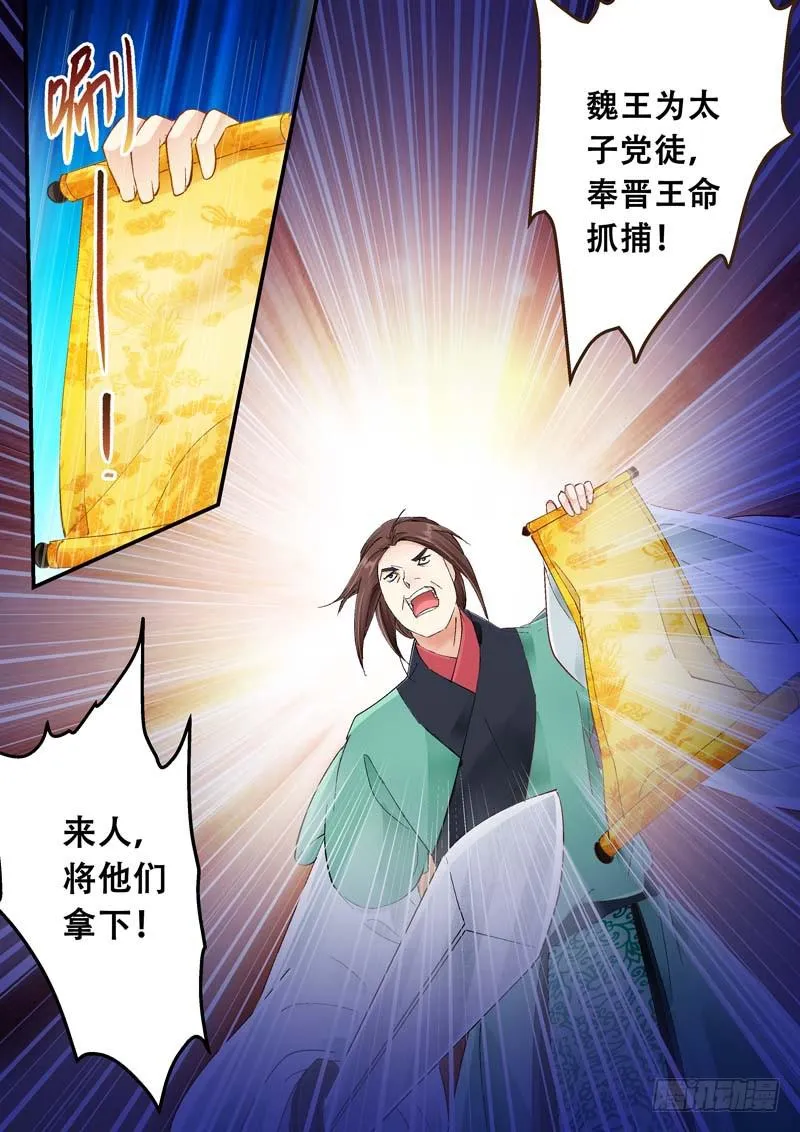 121是你！ 第3页