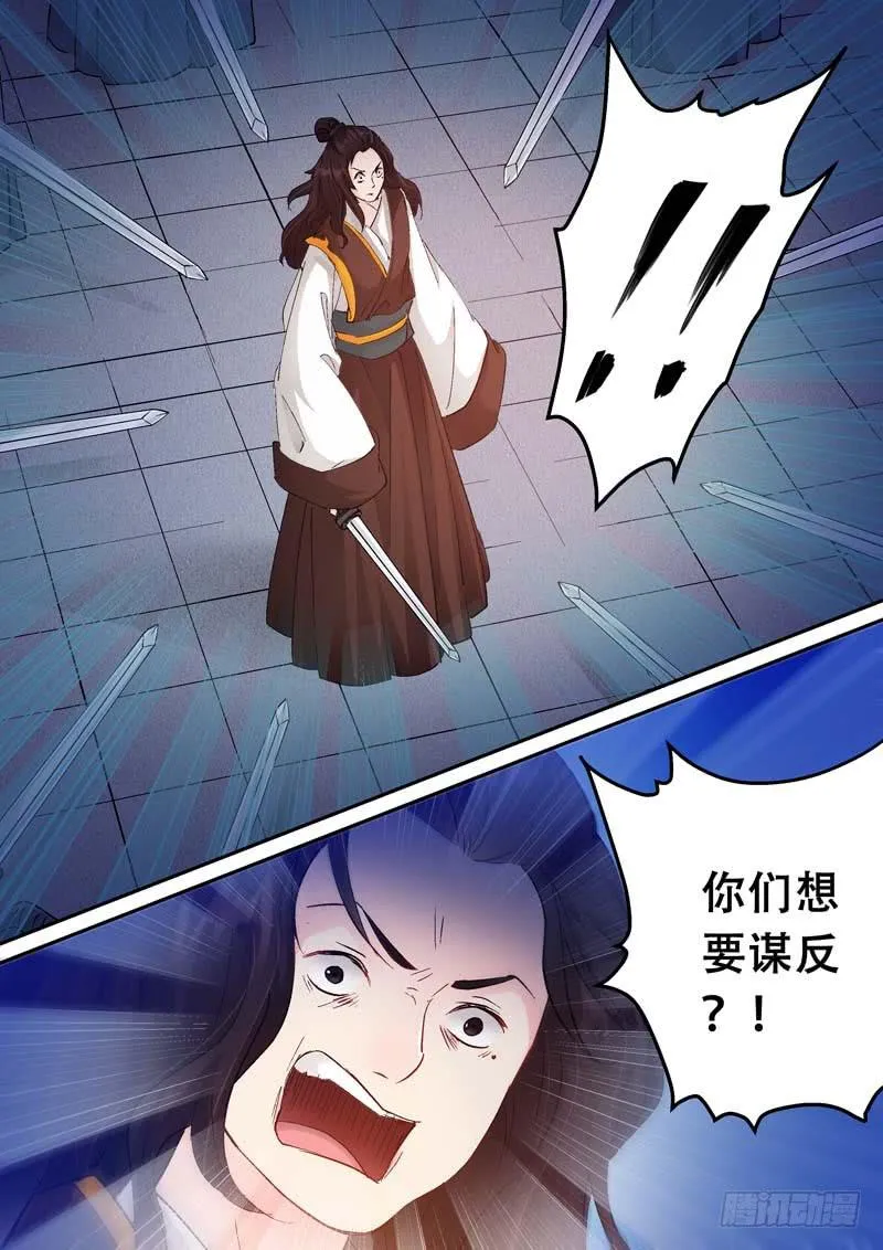 121是你！ 第4页