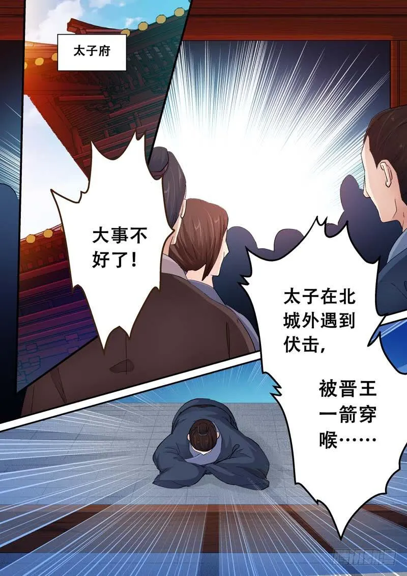 121是你！ 第5页