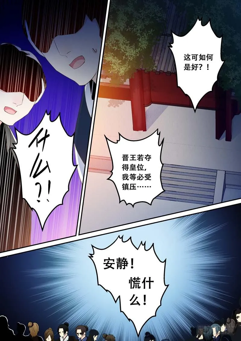 121是你！ 第6页