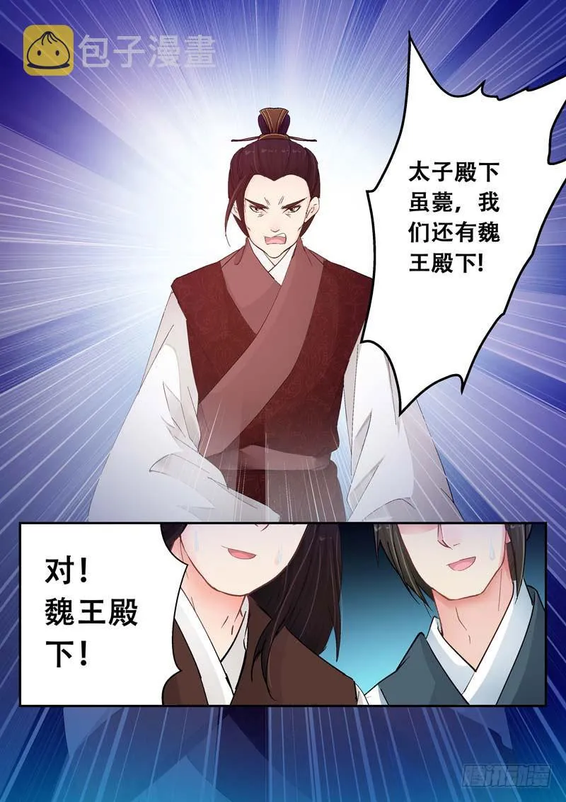 121是你！ 第7页