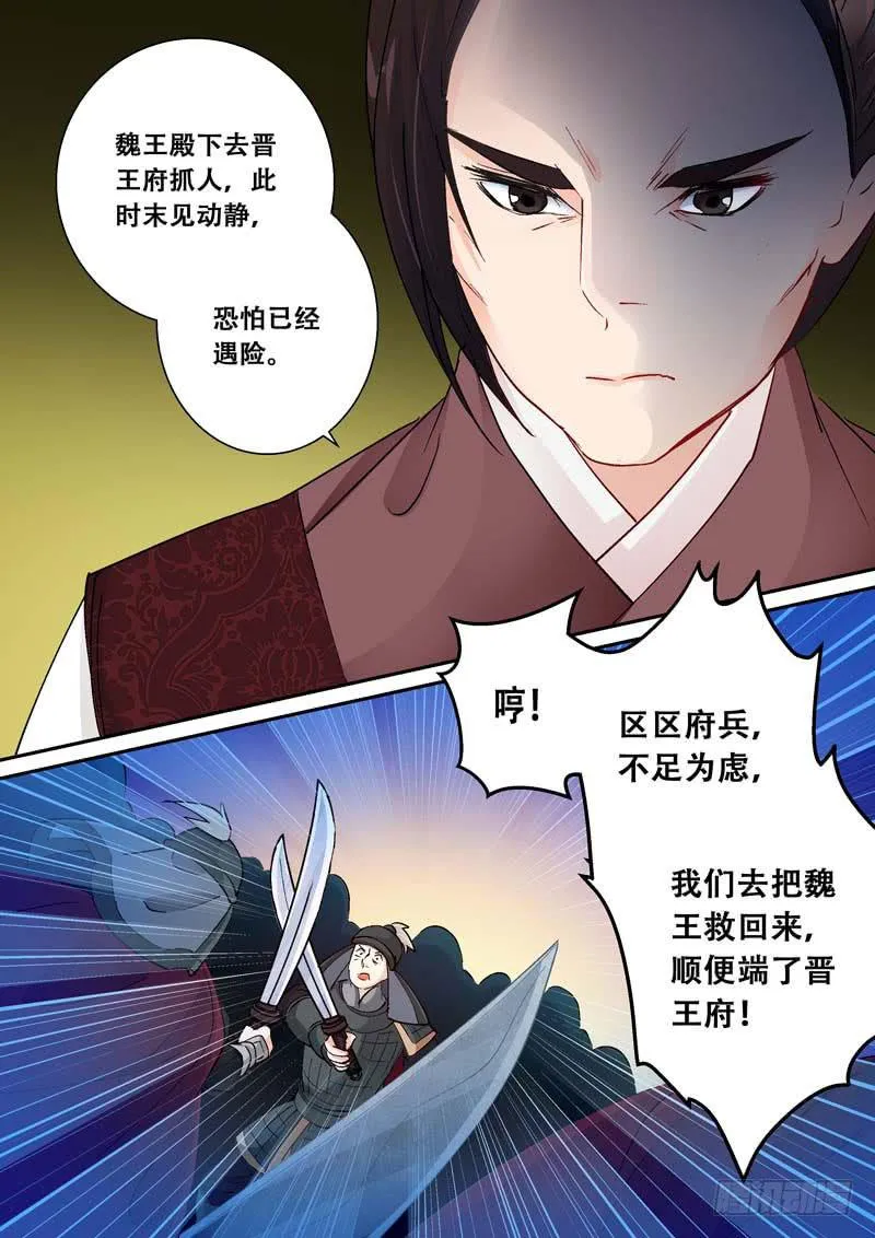 121是你！ 第8页