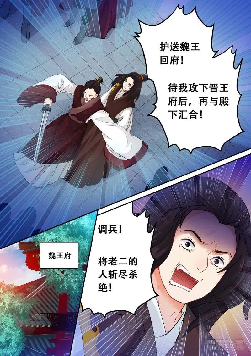 121是你！ 第9页