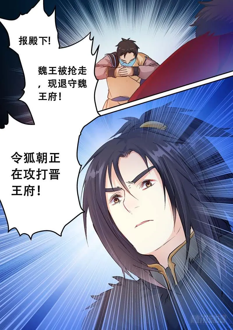 121是你！ 第10页
