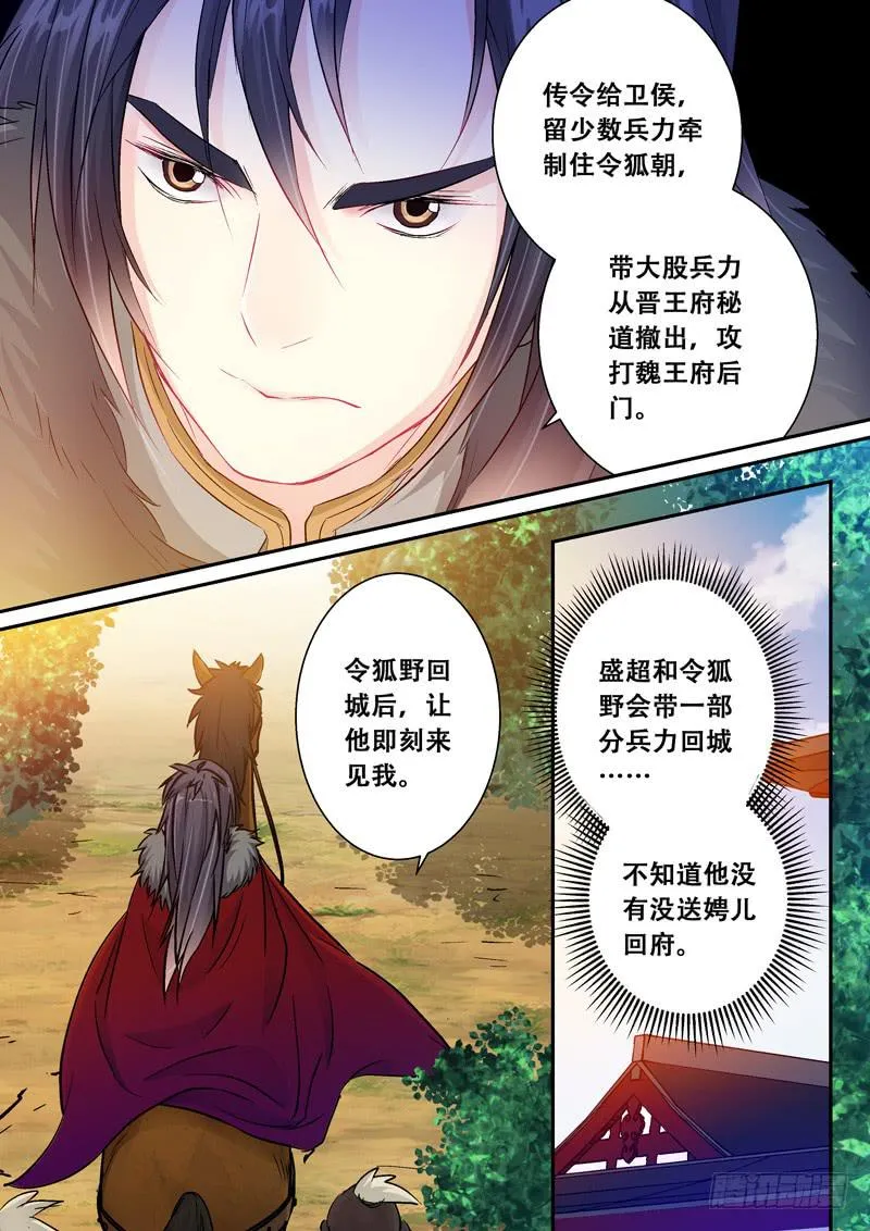 122不要怕，万事有我 第2页