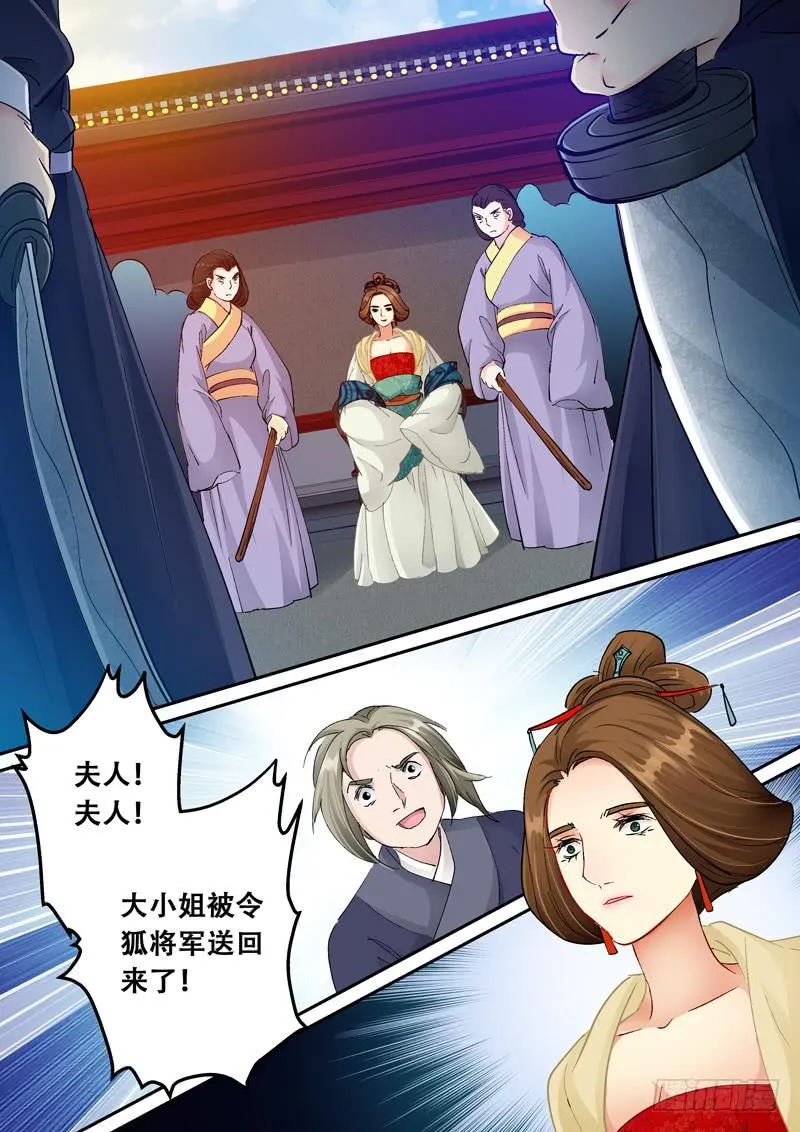 122不要怕，万事有我 第3页
