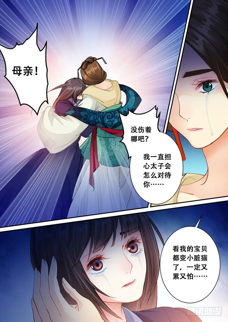 122不要怕，万事有我 第4页