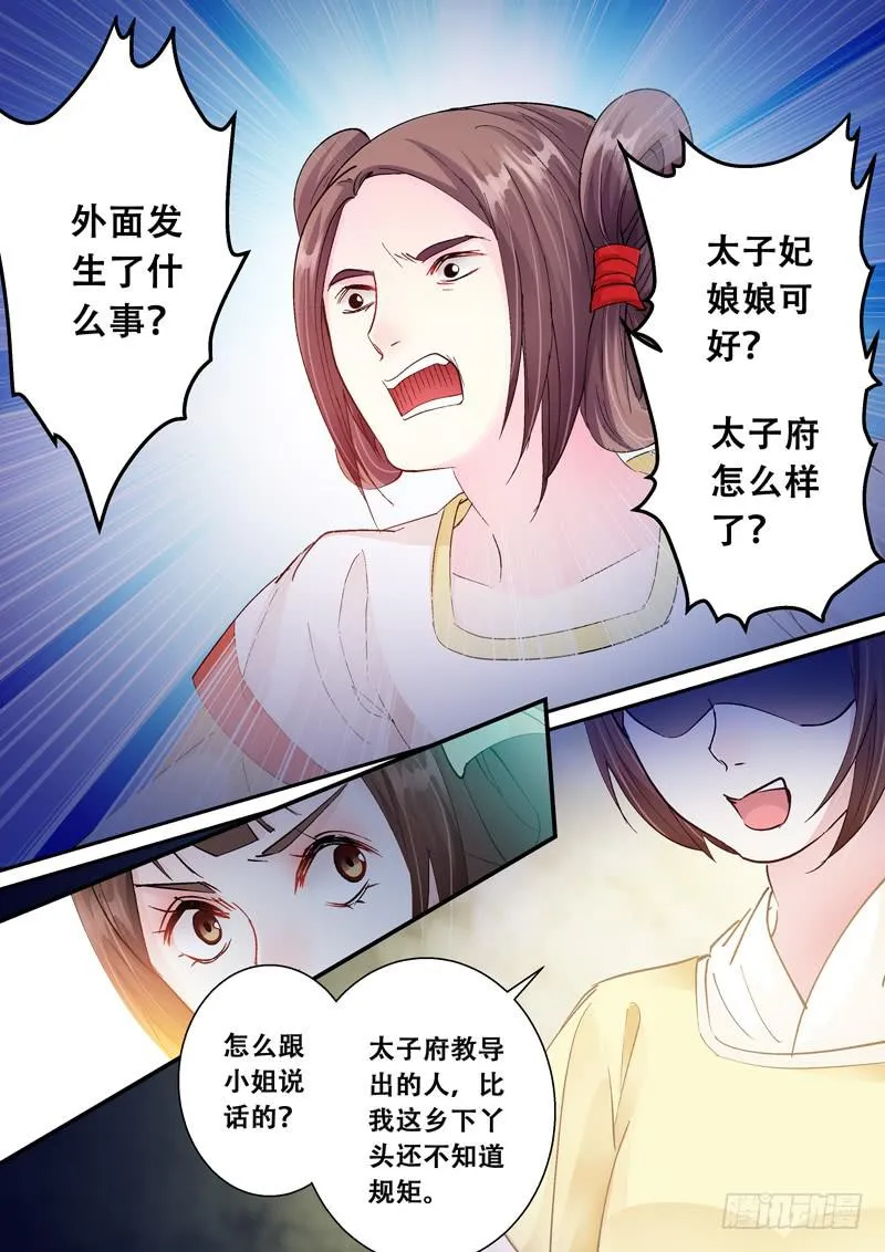 122不要怕，万事有我 第6页