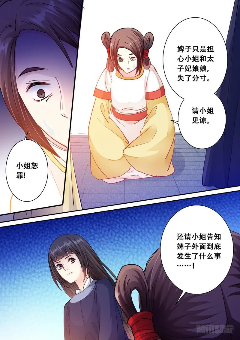122不要怕，万事有我 第7页
