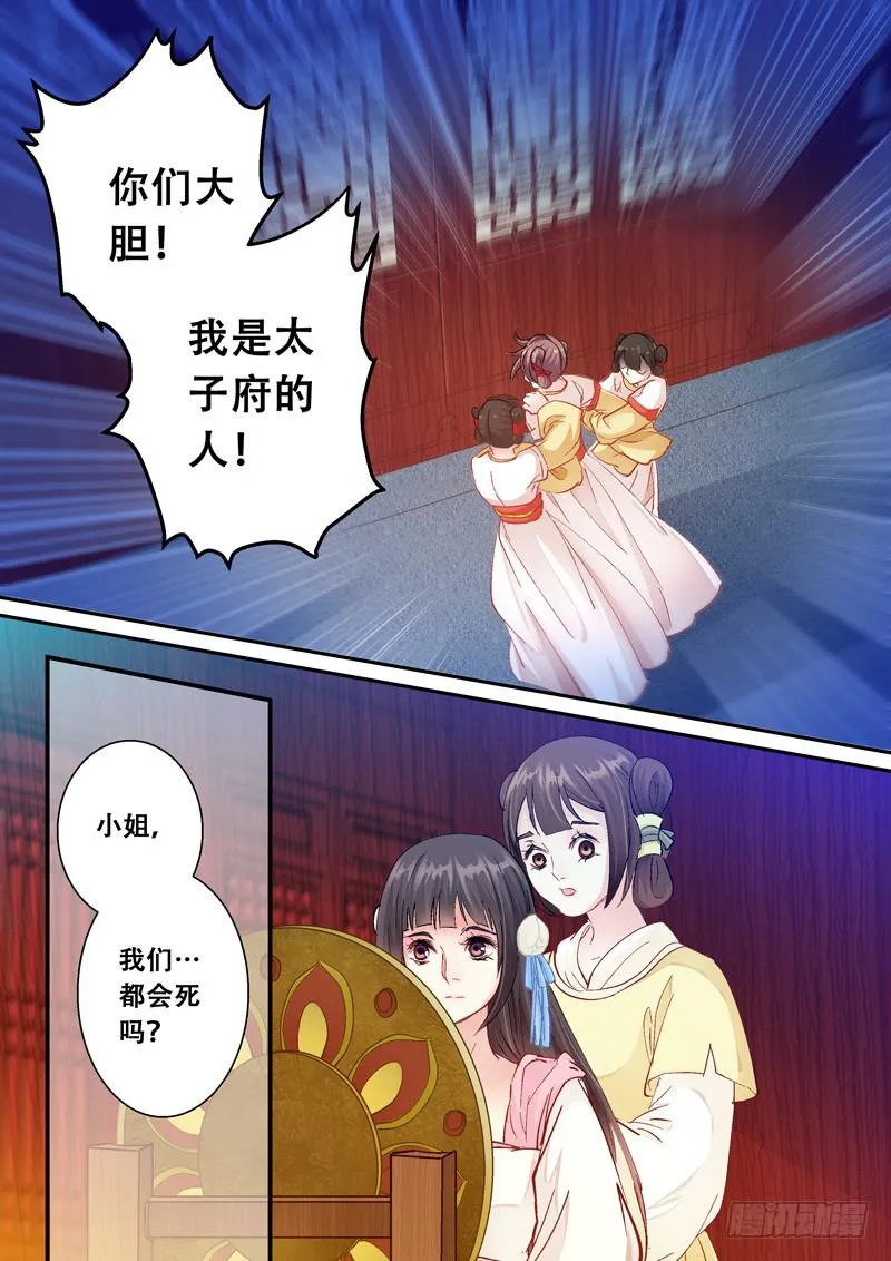122不要怕，万事有我 第9页