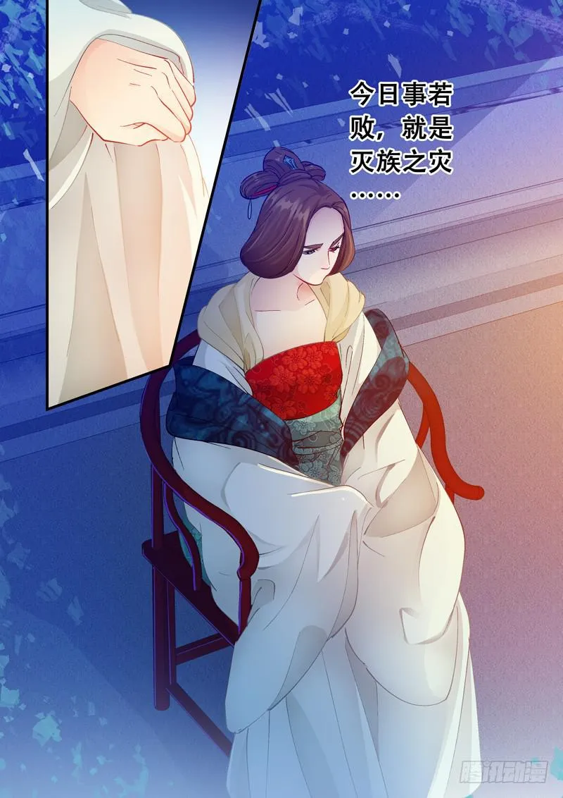 122不要怕，万事有我 第11页