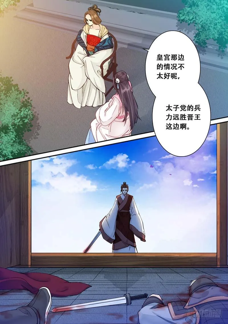 123胜负难料 第3页