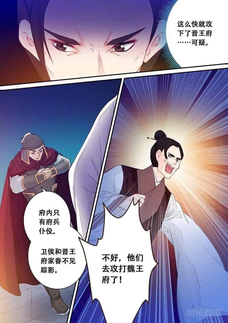 123胜负难料 第4页