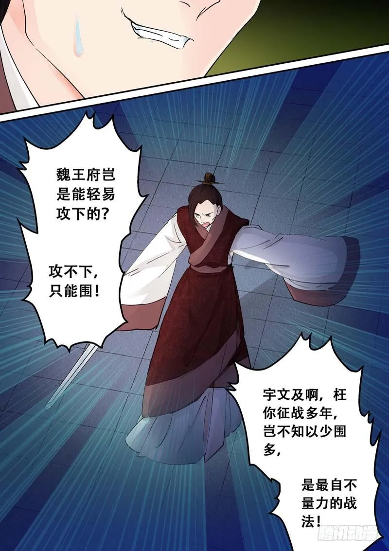 123胜负难料 第5页