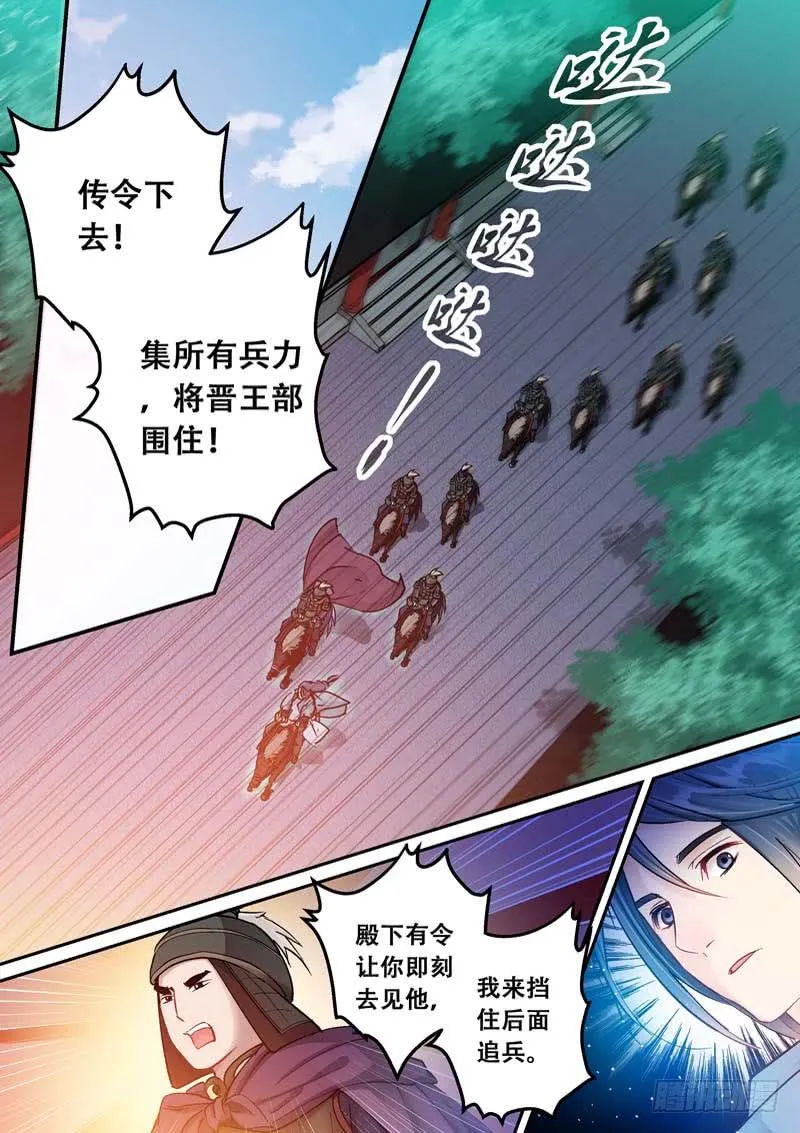 123胜负难料 第6页