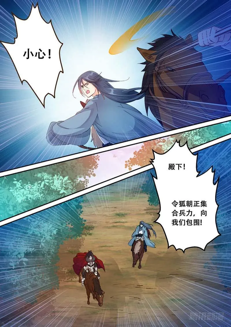 123胜负难料 第7页