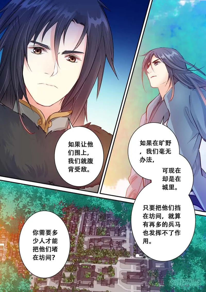 123胜负难料 第8页