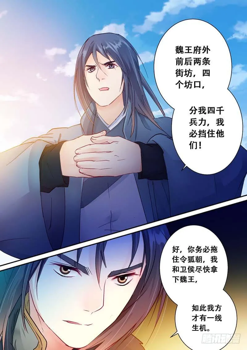 123胜负难料 第9页