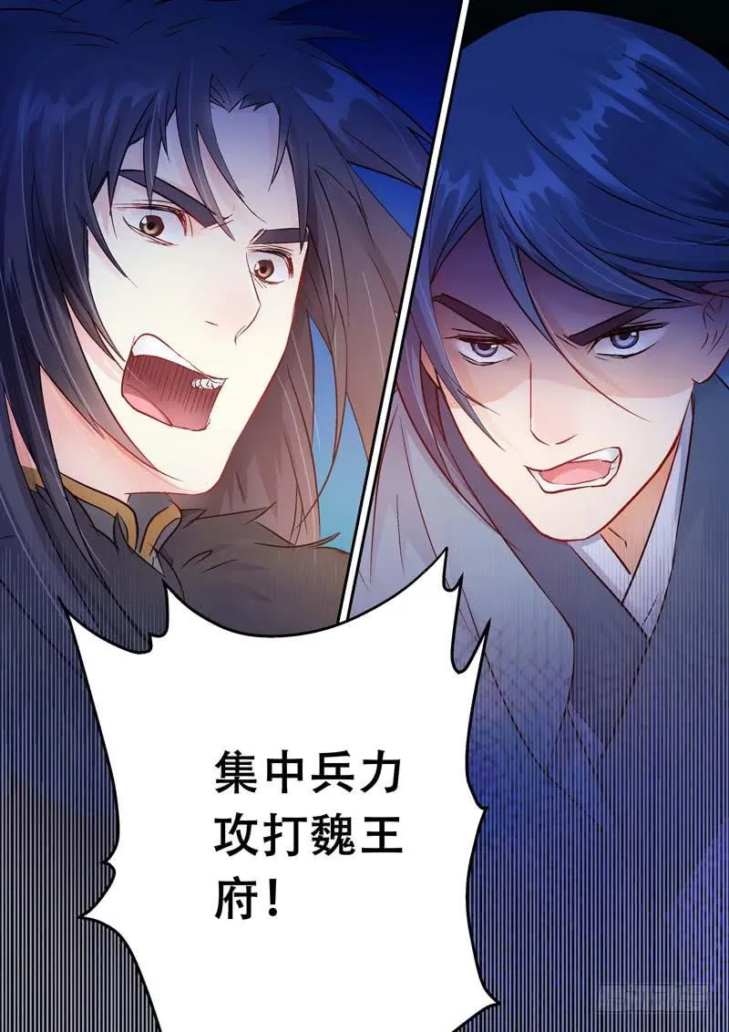 123胜负难料 第10页