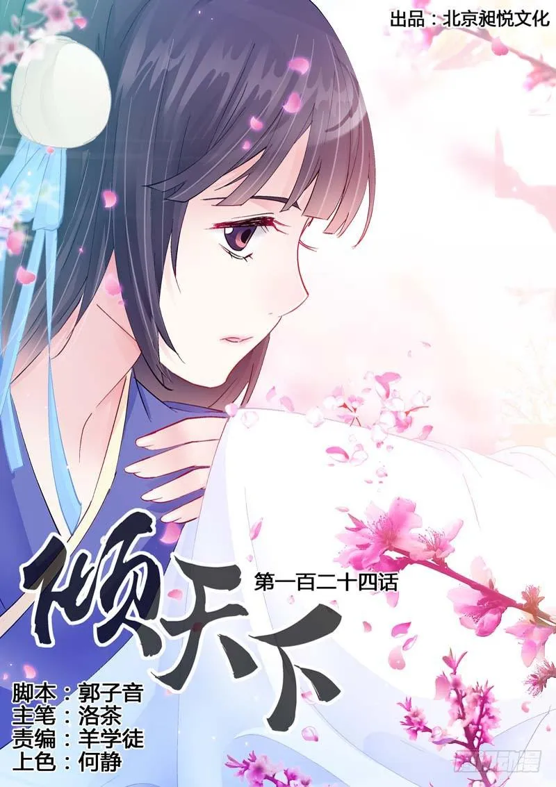 124挡住你们好了！ 第1页