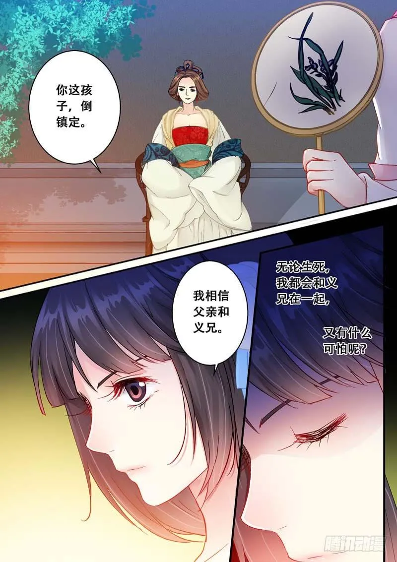 124挡住你们好了！ 第2页