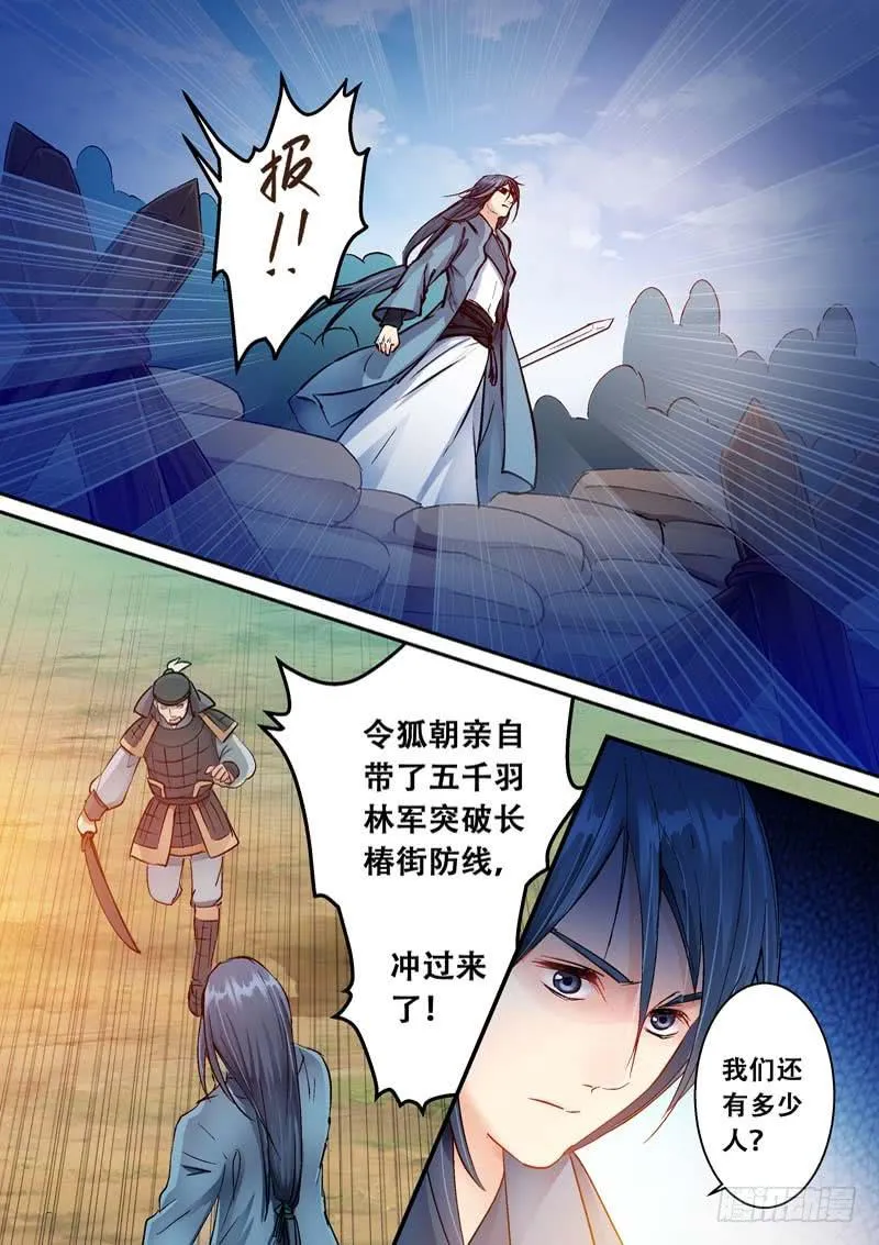 124挡住你们好了！ 第3页