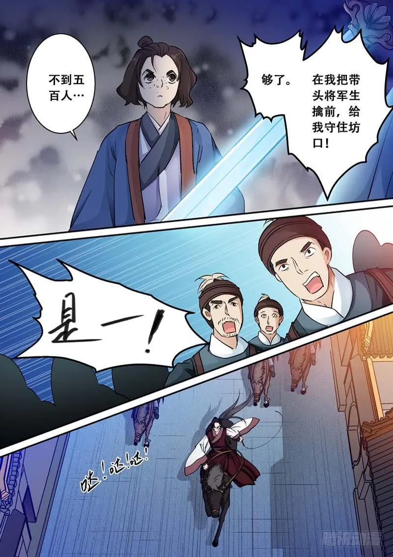 124挡住你们好了！ 第4页