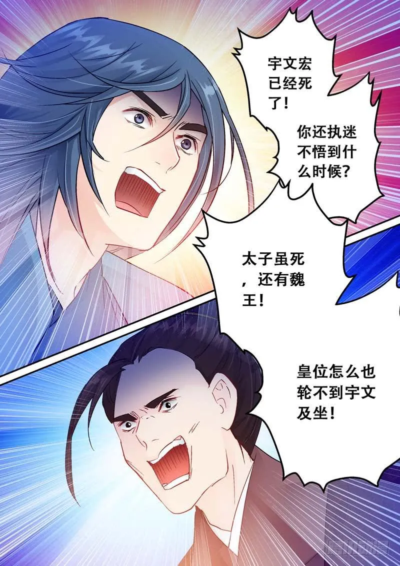 124挡住你们好了！ 第6页