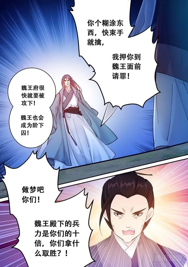 124挡住你们好了！ 第7页